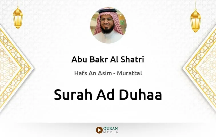 Surah Ad-Duhaa MP3 Abu Bakr Al Shatri