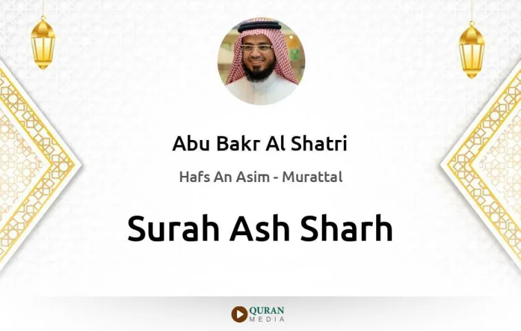 Surah Ash-Sharh MP3 Abu Bakr Al Shatri