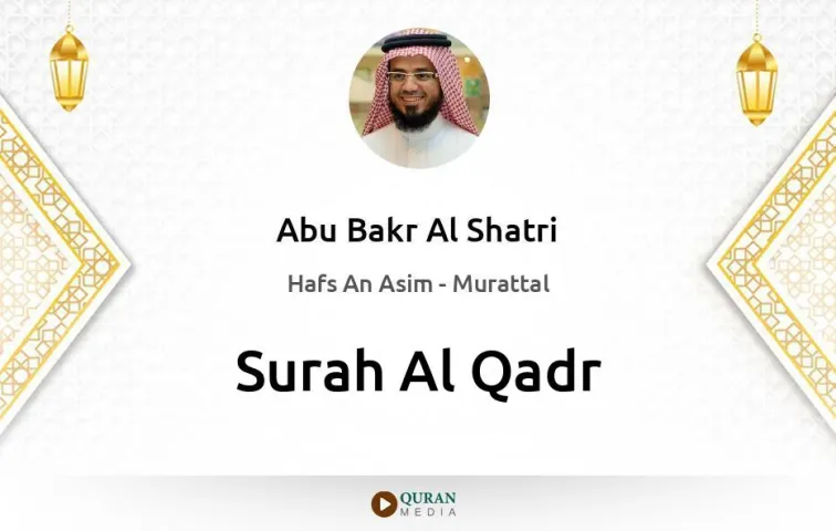 Surah Al-Qadr MP3 Abu Bakr Al Shatri