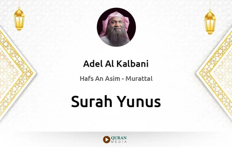 Surah Yunus MP3 Adel Al Kalbani