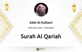 Surah Al-Qariah by Adel Al Kalbani download & Listen