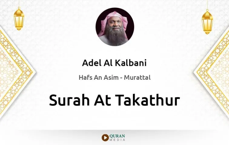 Surah At-Takathur MP3 Adel Al Kalbani