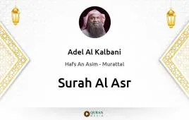 Surah Al-Asr by Adel Al Kalbani download & Listen