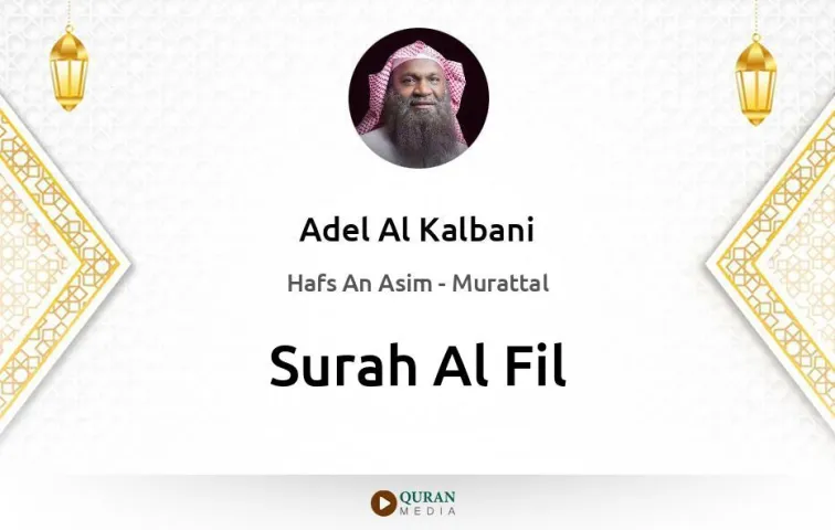 Surah Al-Fil MP3 Adel Al Kalbani