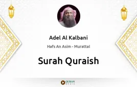 Surah Quraish by Adel Al Kalbani download & Listen