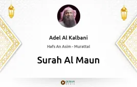 Surah Al-Maun by Adel Al Kalbani download & Listen