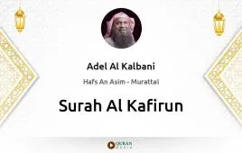 Surah Al-Kafirun by Adel Al Kalbani download & Listen