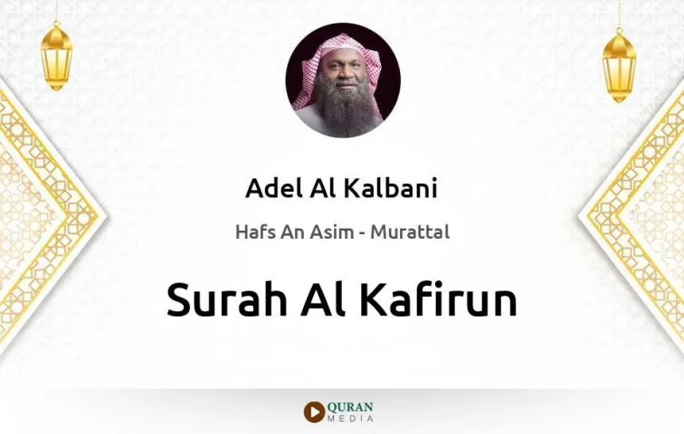 Surah Al-Kafirun MP3 Adel Al Kalbani