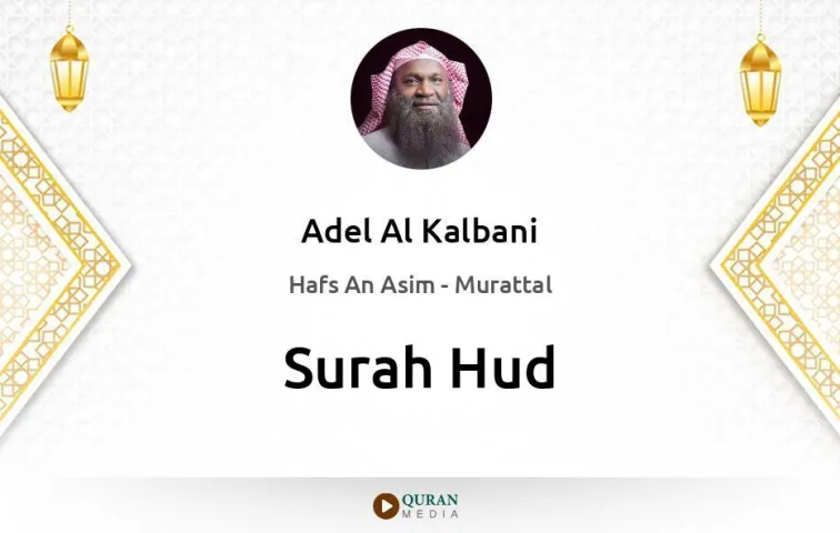 Surah Hud MP3 Adel Al Kalbani