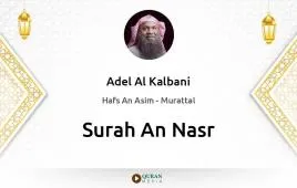 Surah An-Nasr by Adel Al Kalbani download & Listen