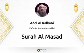 Surah Al-Masad by Adel Al Kalbani download & Listen