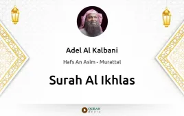 Surah Al-Ikhlas by Adel Al Kalbani download & Listen