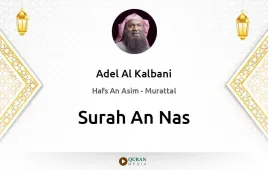 Surah An-Nas by Adel Al Kalbani download & Listen