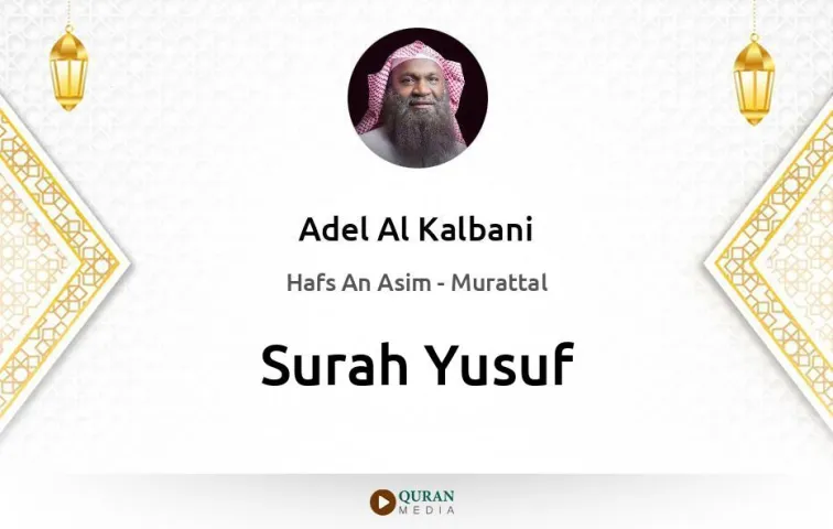 Surah Yusuf MP3 Adel Al Kalbani