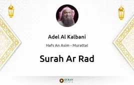 Surah Ar-Rad by Adel Al Kalbani download & Listen