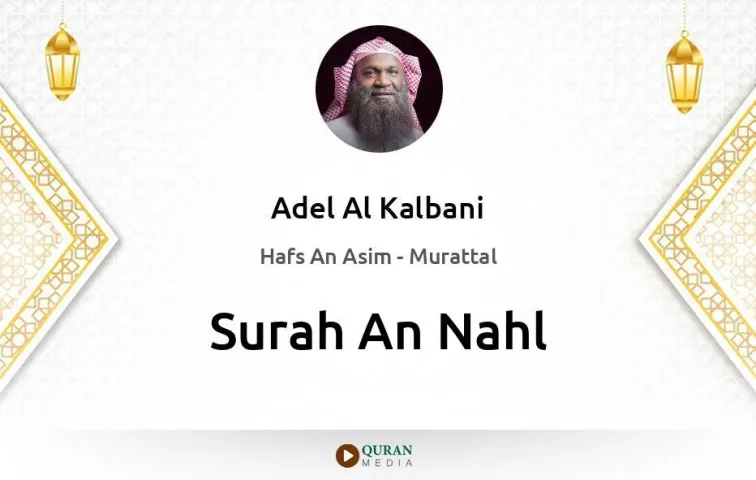 Surah An-Nahl MP3 Adel Al Kalbani