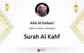 Surah Al-Kahf by Adel Al Kalbani download & Listen