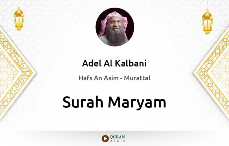 Surah Maryam MP3 Adel Al Kalbani