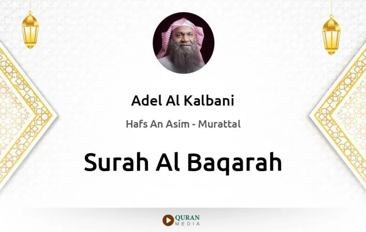 Surah Al-Baqarah MP3 Adel Al Kalbani