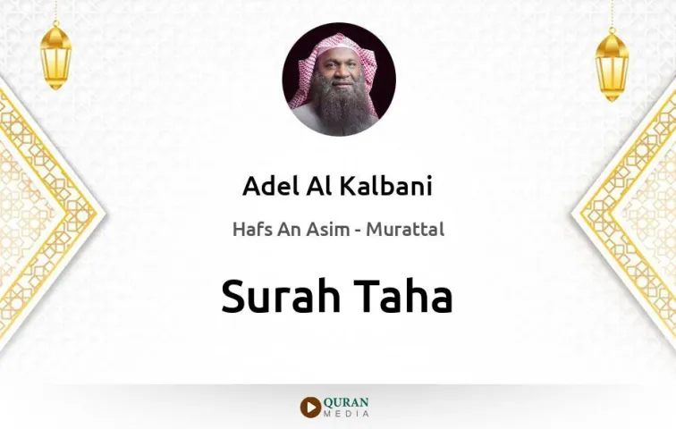 Surah Taha MP3 Adel Al Kalbani