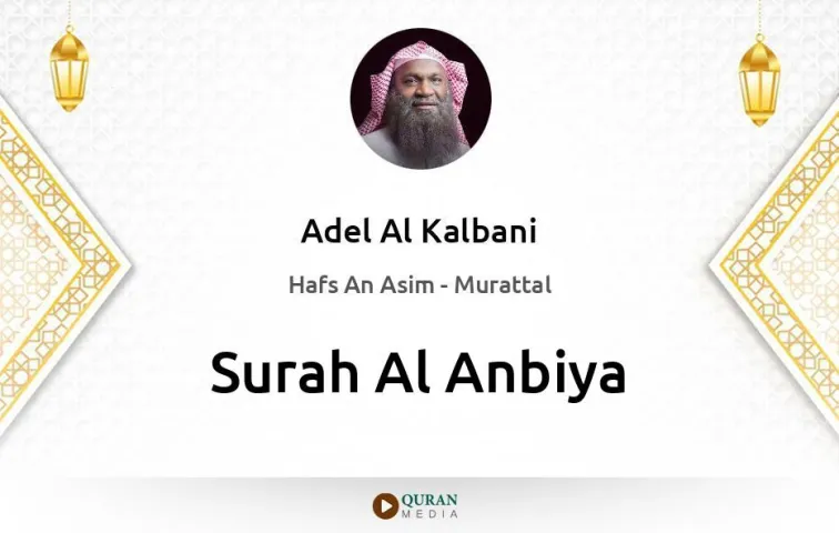 Surah Al-Anbiya MP3 Adel Al Kalbani