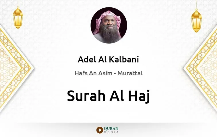 Surah Al-Haj MP3 Adel Al Kalbani