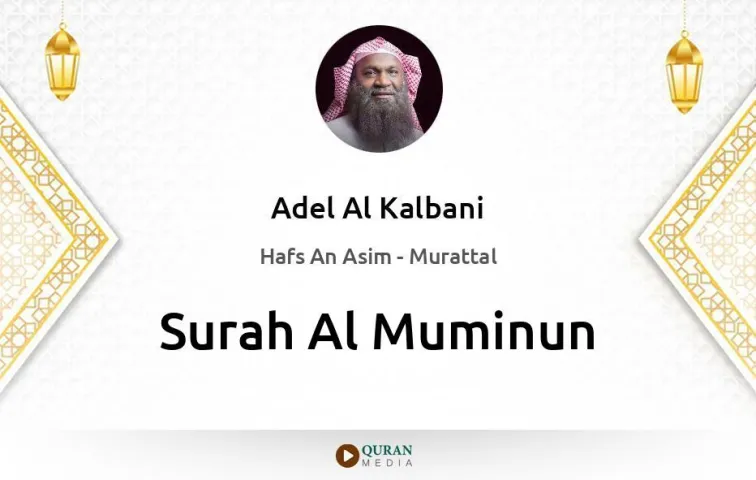 Surah Al-Muminun MP3 Adel Al Kalbani