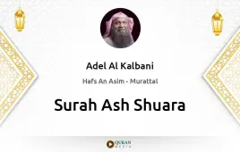 Surah Ash-Shuara by Adel Al Kalbani download & Listen