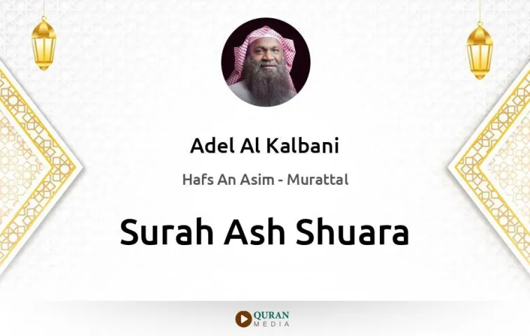 Surah Ash-Shuara MP3 Adel Al Kalbani