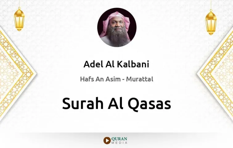 Surah Al-Qasas MP3 Adel Al Kalbani