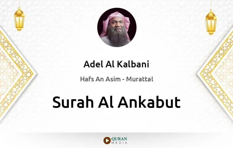 Surah Al-Ankabut MP3 Adel Al Kalbani