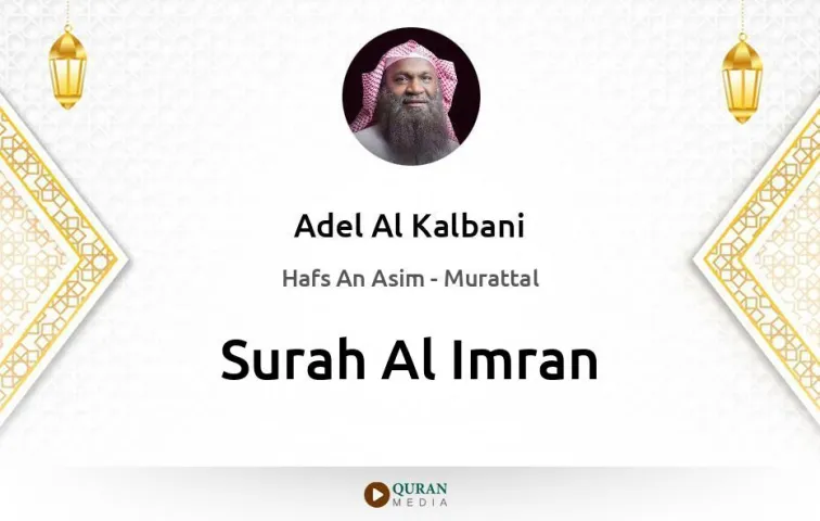 Surah Al-Imran MP3 Adel Al Kalbani