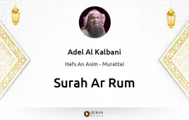 Surah Ar-Rum by Adel Al Kalbani download & Listen