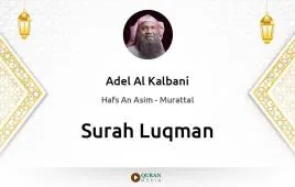 Surah Luqman by Adel Al Kalbani download & Listen