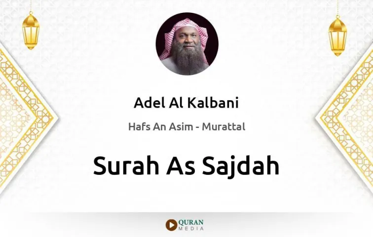 Surah As-Sajdah MP3 Adel Al Kalbani