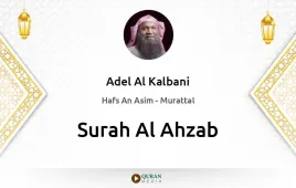 Surah Al-Ahzab by Adel Al Kalbani download & Listen