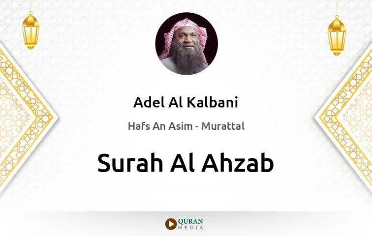 Surah Al-Ahzab MP3 Adel Al Kalbani