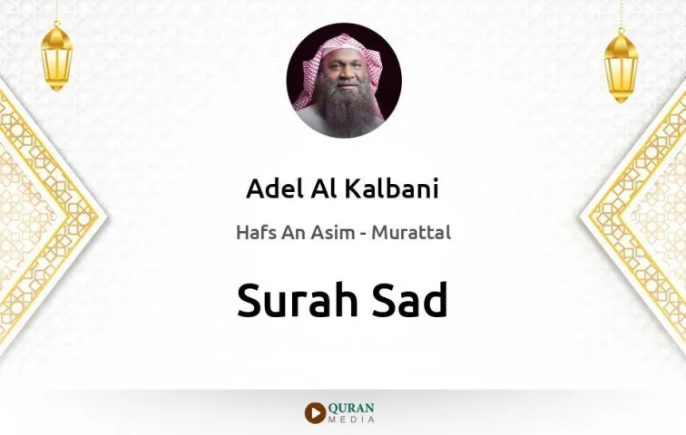 Surah Sad MP3 Adel Al Kalbani