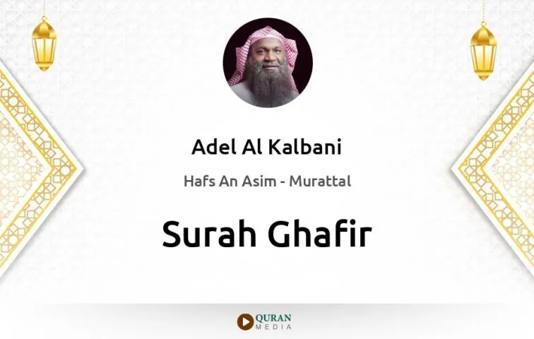 Surah Ghafir MP3 Adel Al Kalbani