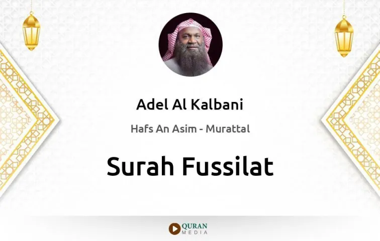 Surah Fussilat MP3 Adel Al Kalbani