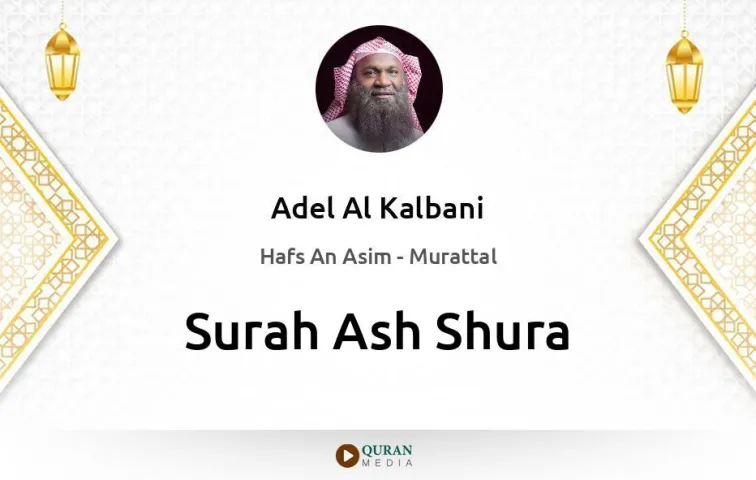 Surah Ash-Shura MP3 Adel Al Kalbani