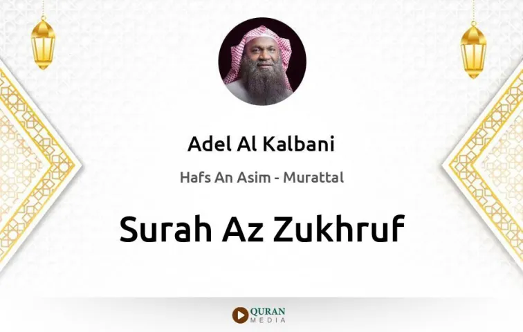 Surah Az-Zukhruf MP3 Adel Al Kalbani