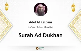 Surah Ad-Dukhan by Adel Al Kalbani download & Listen