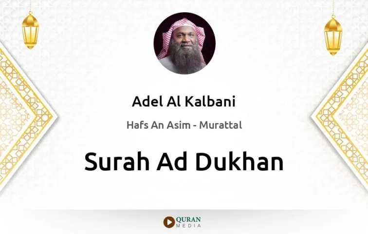 Surah Ad-Dukhan MP3 Adel Al Kalbani