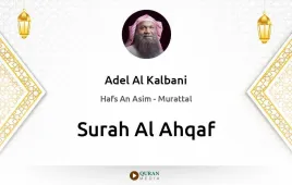 Surah Al-Ahqaf by Adel Al Kalbani download & Listen