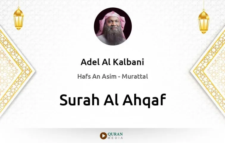 Surah Al-Ahqaf MP3 Adel Al Kalbani