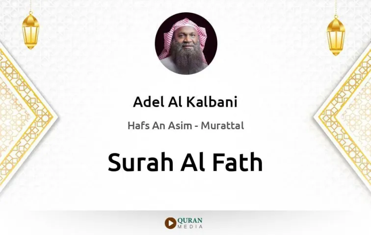 Surah Al-Fath MP3 Adel Al Kalbani