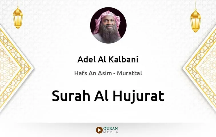 Surah Al-Hujurat MP3 Adel Al Kalbani