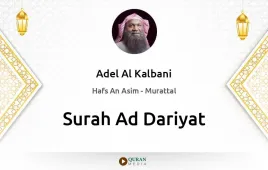 Surah Ad-Dariyat by Adel Al Kalbani download & Listen