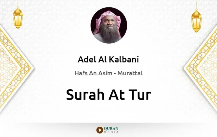 Surah At-Tur MP3 Adel Al Kalbani